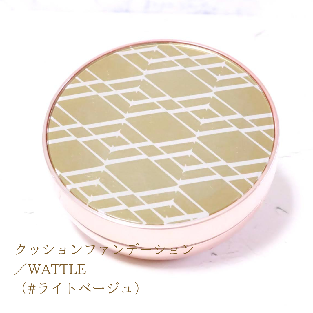 WATTLEクッションファンデーションのレビューをチェックする｜ONEcosme